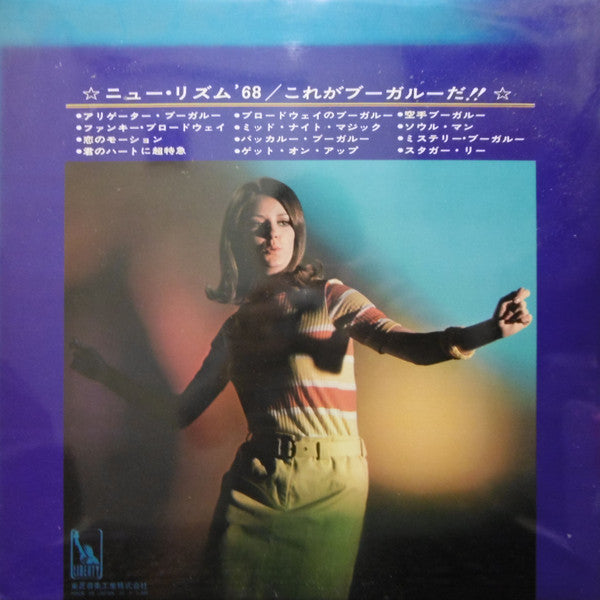 Master Release: Boogaloo Beat by Sandy Nelson