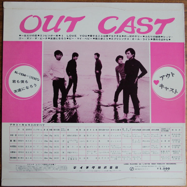 Release: 君も僕も友達になろう-Vinyl-Japan-1967-SL-1224-8892228