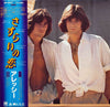 Alessi - Driftin' (LP, Album) - Very Good Plus (VG+) / Good Plus (G+)