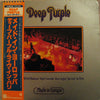 Deep Purple - Made In Europe (Vinyl, LP, Album, Limited Edition, Reissue) Very Good (VG) / Very Good (VG)