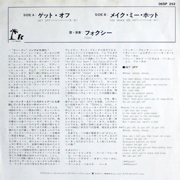 Release: Get Off / You Make Me Hot-Vinyl-Japan-1978-06SP 252-7149328