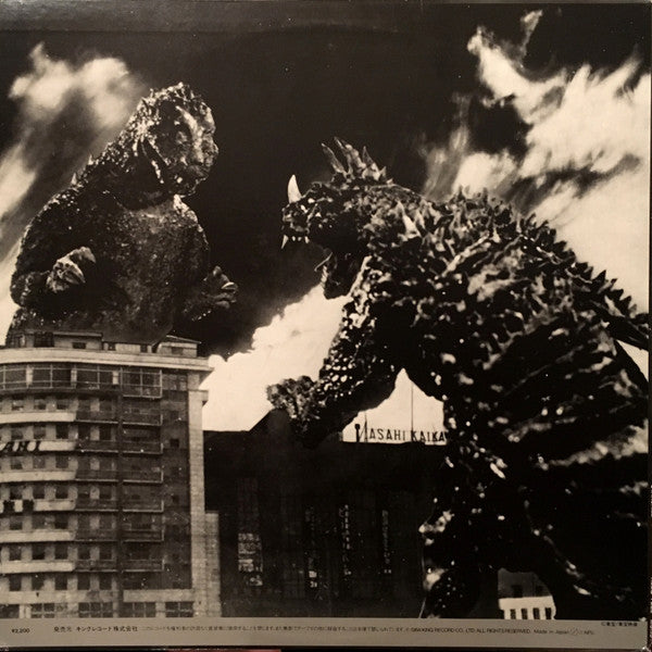 ゴジラ (オリジナル．サウンドトラック) = Godzilla!