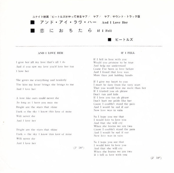 アンド・アイ・ラヴ・ハー = And I Love Her / 恋におちたら = If I Fell