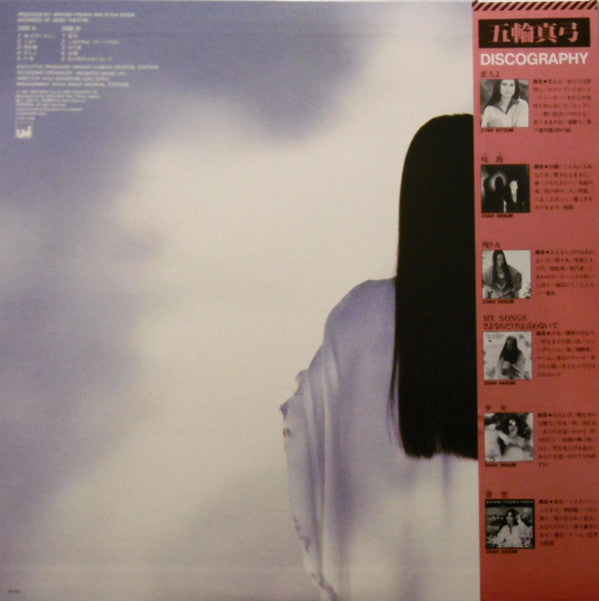 Release: 春愁 = Shun Shū-Vinyl-Japan-1981-27AH 1198-7833517