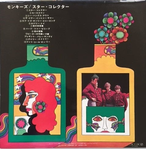 Pisces, Aquarius, Capricorn & Jones Ltd.