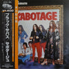 Black Sabbath - Sabotage (Vinyl, LP, Album, Reissue) Very Good Plus (VG+) / Very Good (VG)
