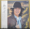 Kosetsu Minami - ねがい (Vinyl, LP, Album, Stereo) Very Good Plus (VG+) / Very Good Plus (VG+)