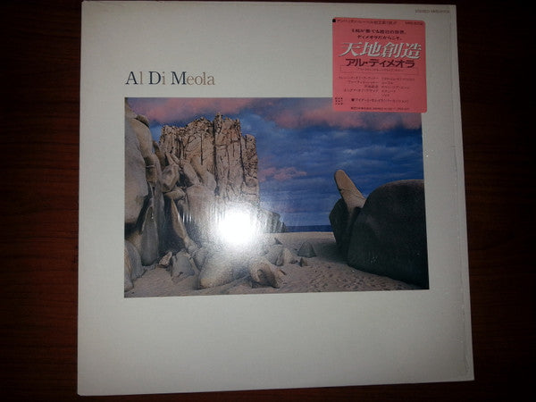 Release: Cielo E Terra-Vinyl-Japan-1985-MHS-81708-8755658