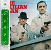 Ennio Morricone - シシリアン = The Sicilian Clan (Original Motion Picture Soundtrack) (Vinyl, LP, Album) Very Good Plus (VG+) / Good Plus (G+)