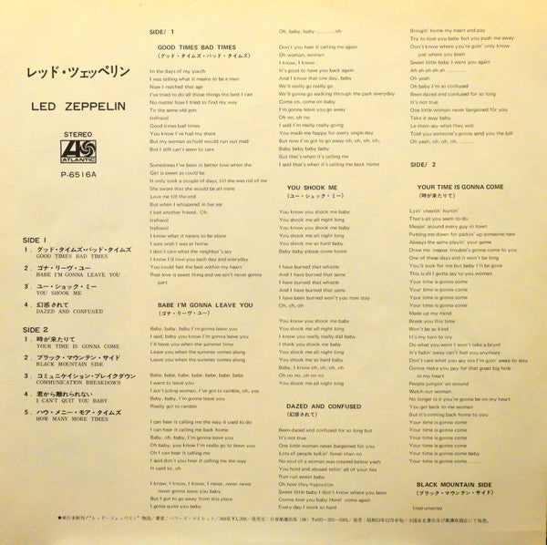 レッド・ツェッペリン I = Led Zeppelin