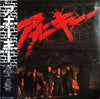 Anarchy (2) - アナーキー (Vinyl, LP, Album) Very Good (VG) / Very Good Plus (VG+)