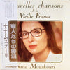 Nana Mouskouri - Nouvelles Chansons De La Vieille France (LP, Album, Stereo) - Very Good Plus (VG+) / Very Good (VG)