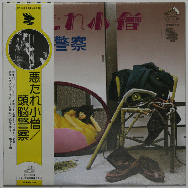 Release: 悪たれ小僧-Vinyl-Japan-None-SF-10029-9584388
