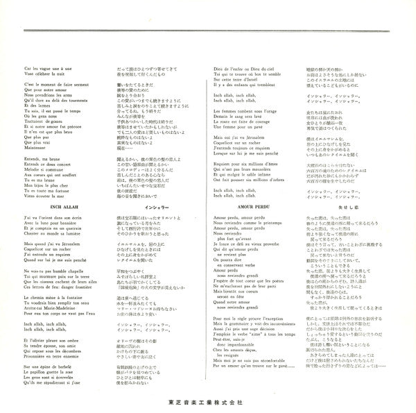 Adamo Deluxe = アダモ・デラックス