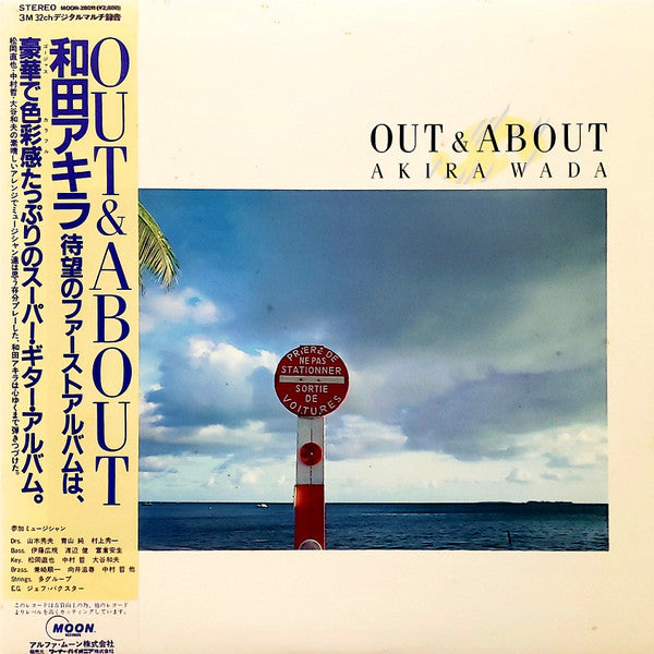 Release: Out & About-Vinyl-Japan-1983-MOON-28011-3423462