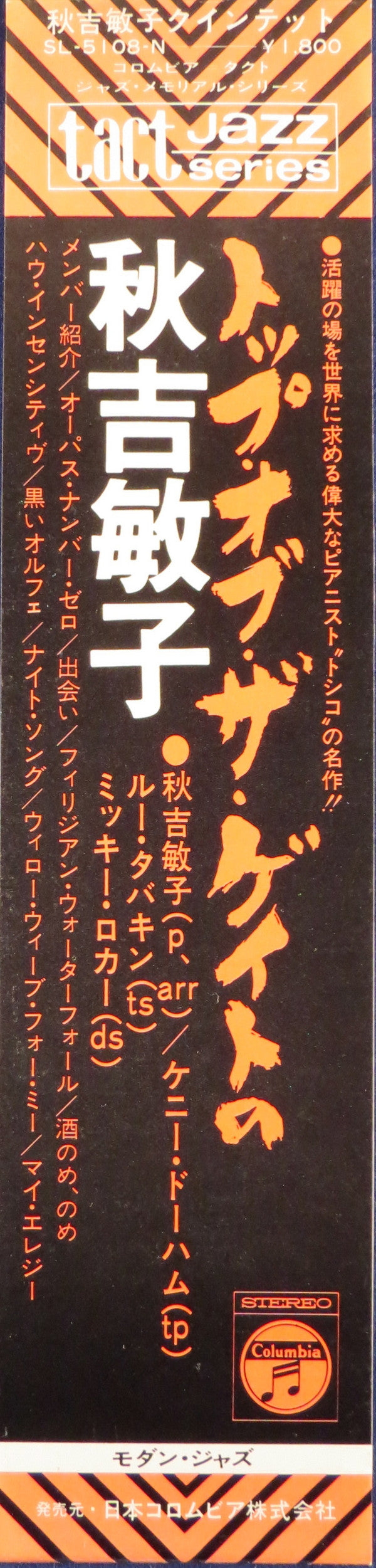 Toshiko At Top Of The Gate