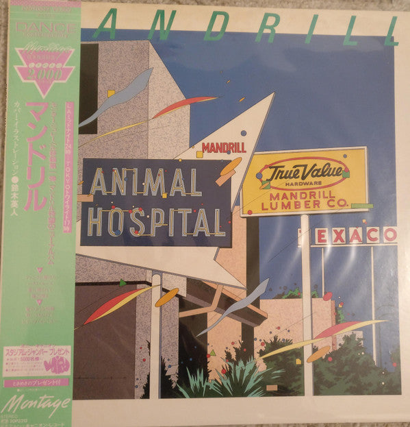 Release: Energize-Vinyl-Japan-1982-C20Y0042-8584258
