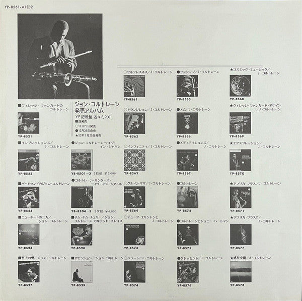 Selflessness Featuring My Favorite Things = セルフレスネス