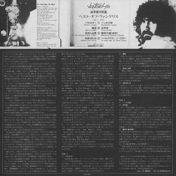 The Best Of Vangelis