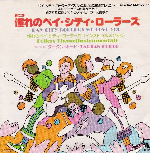 Release: Bay City Rollers We Love You-Vinyl-Japan-1975-LLR-20114-3466774