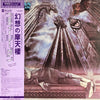 Steely Dan - The Royal Scam (Vinyl, LP, Album) Very Good (VG) / Very Good (VG)