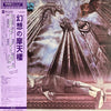 Steely Dan - The Royal Scam (LP, Album) - Very Good (VG) / Near Mint (NM or M-)