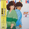 Hiroaki Serizawa - タッチ音楽編4 = Touch Music Flavor 4 (Vinyl, LP, Stereo) Very Good (VG) / Very Good (VG)