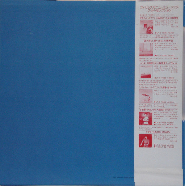 Release: Love Is Gone-Vinyl-Japan-1978-S-7066-6877140