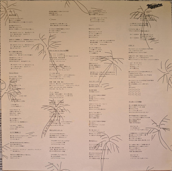 A Long Vacation = ロング・バケイション