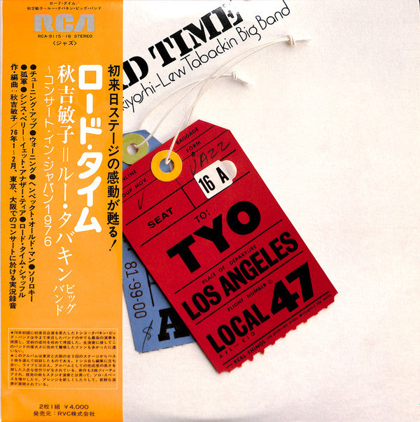 Master Release: Road Time by Toshiko Akiyoshi-Lew Tabackin Big Band