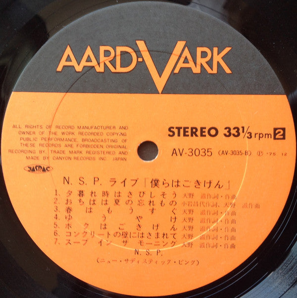 ライブ 「僕らはごきげん」