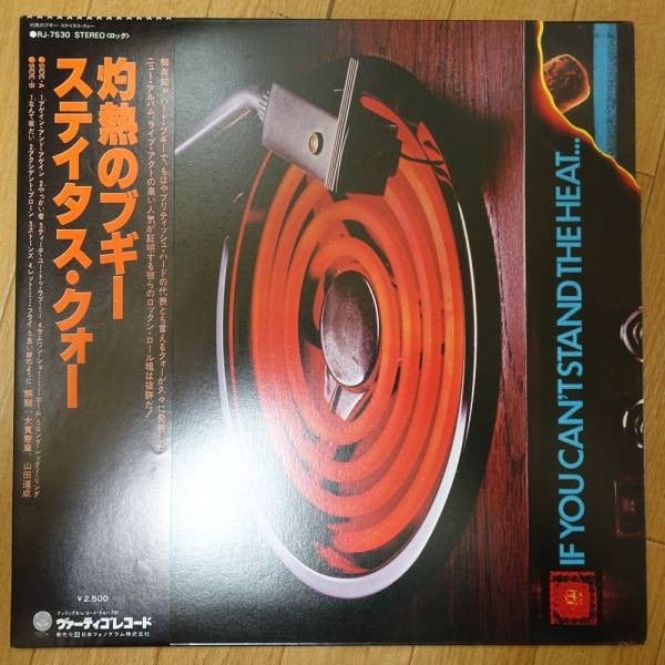 Master Release: If You Can't Stand The Heat... by Status Quo