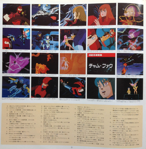 Aura Battler Dunbine III = 聖戦士ダンバイン・III
