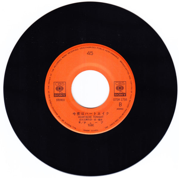 シーズン・イン・ザ・サン = The Season In The Sun