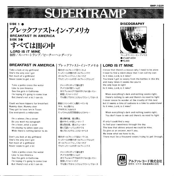 Release: Breakfast In America-Vinyl-Japan-1979-AMP-1039-1802551