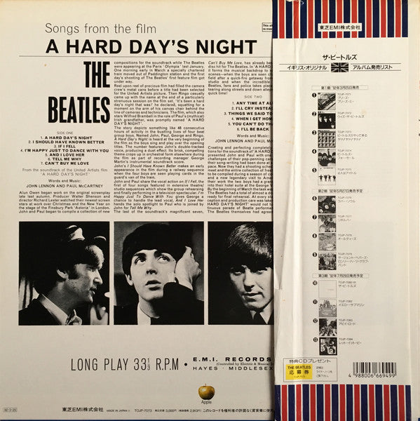 A Hard Day's Night = ビートルズがやって来る ヤァ!ヤァ!ヤァ!