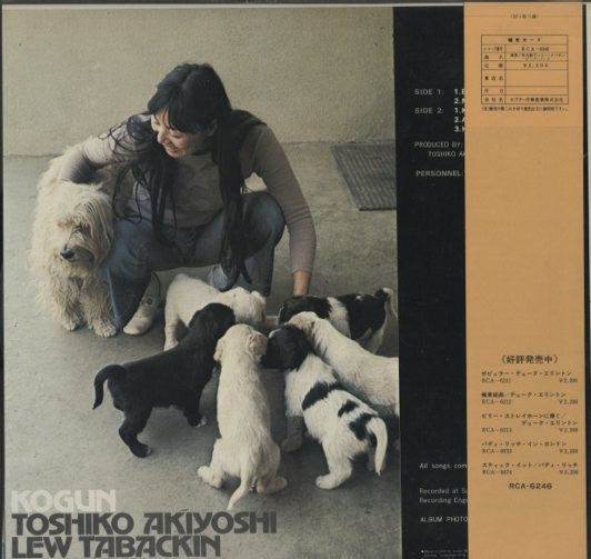 Release: Kogun-Vinyl-Japan-1974-RCA-6246-4242693