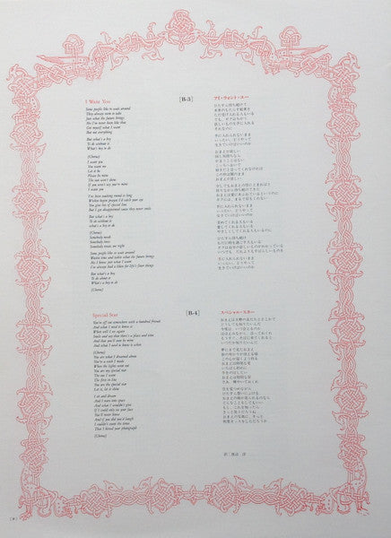 Mad, Bad And Dangerous To Know = ブランド・ニュー・ラヴァー