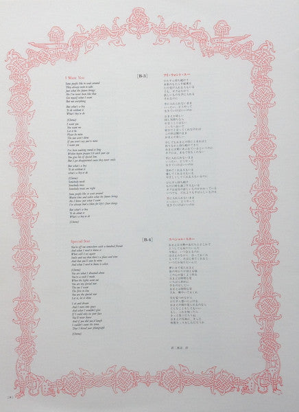 Mad, Bad And Dangerous To Know = ブランド・ニュー・ラヴァー