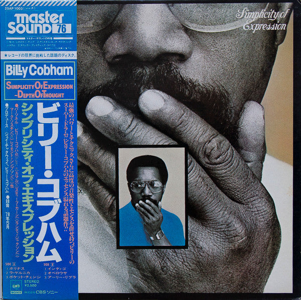 Release: Simplicity Of Expression - Depth Of Thought-Vinyl-Japan-1978-25AP 1003-8523441