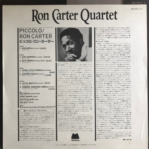 Piccolo = ピッコロ