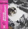 Tangerine Dream - Alpha Centauri (Vinyl, LP, Album, Stereo) Very Good (VG) / Very Good (VG)