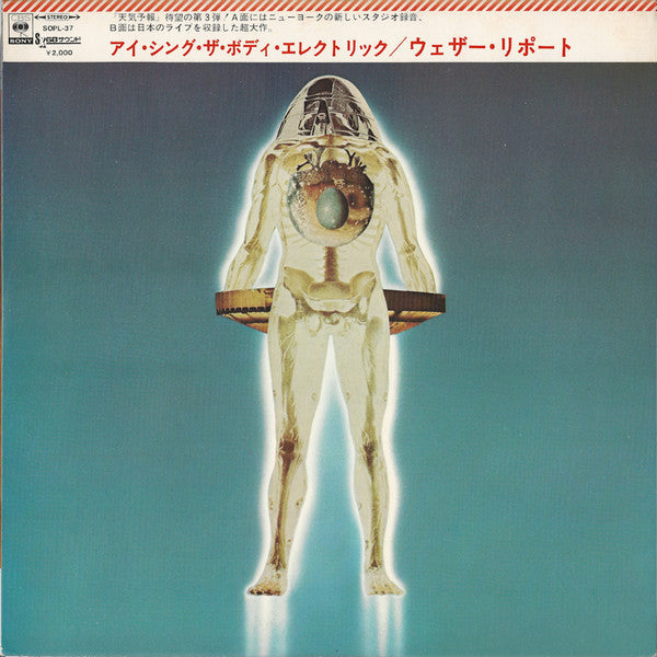 Release: I Sing The Body Electric-Vinyl-Japan-1972-SOPL 37, SOPL-37-4183926
