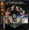 Steve Miller Band - Circle Of Love (Vinyl, LP, Album) Near Mint (NM or M-) / Very Good Plus (VG+)
