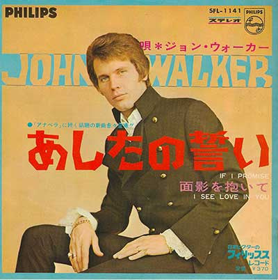 Release: If I Promise -Vinyl-Japan-1967-SFL-1141-4965965
