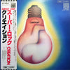 Creation (6) - Super Rock In The Highest Voltage (Vinyl, LP, Album) Very Good (VG) / Very Good (VG)