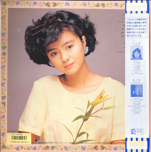 Master Release: 花図鑑 by Hiroko Yakushimaru