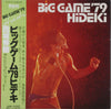 Hideki Saijo - Big Game '79 (2xVinyl, LP, Album) Very Good (VG) / Very Good Plus (VG+)
