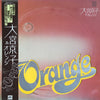 大宮京子 - Orange (LP, Album, Stereo) - Very Good (VG) / Very Good (VG)