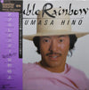 Terumasa Hino - Double Rainbow (Vinyl, LP) Very Good Plus (VG+) / Very Good Plus (VG+)